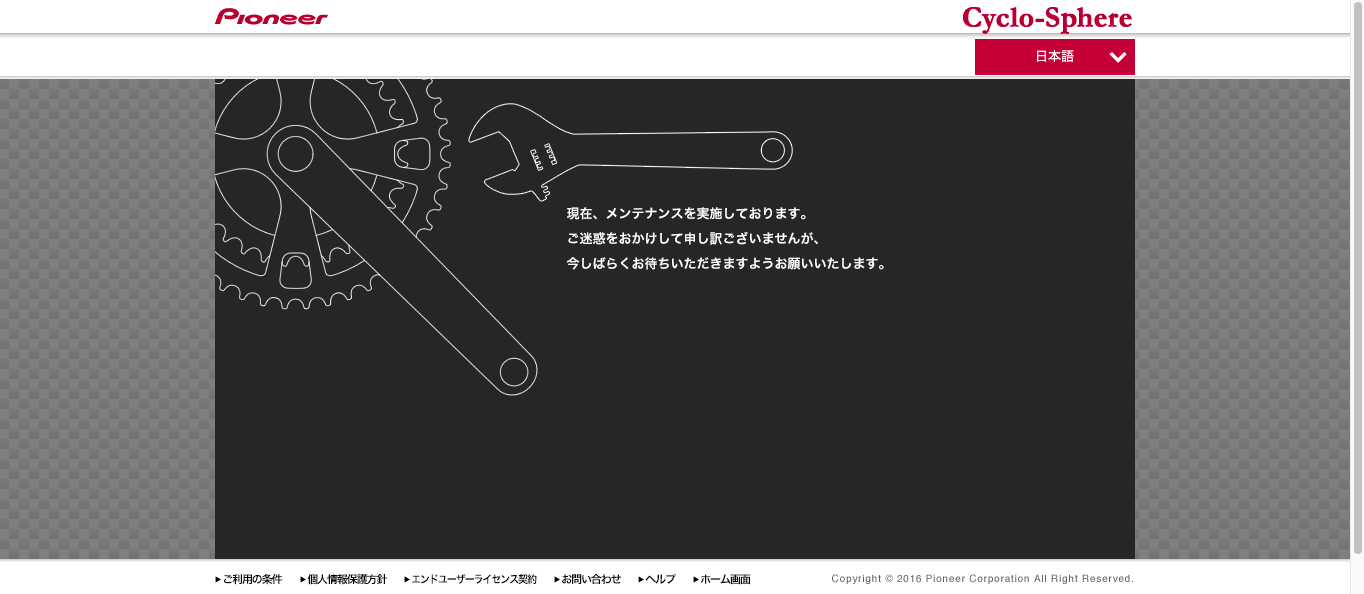 【悲報】シクロスフィア、サービス終了。Shimano新サービスへ。